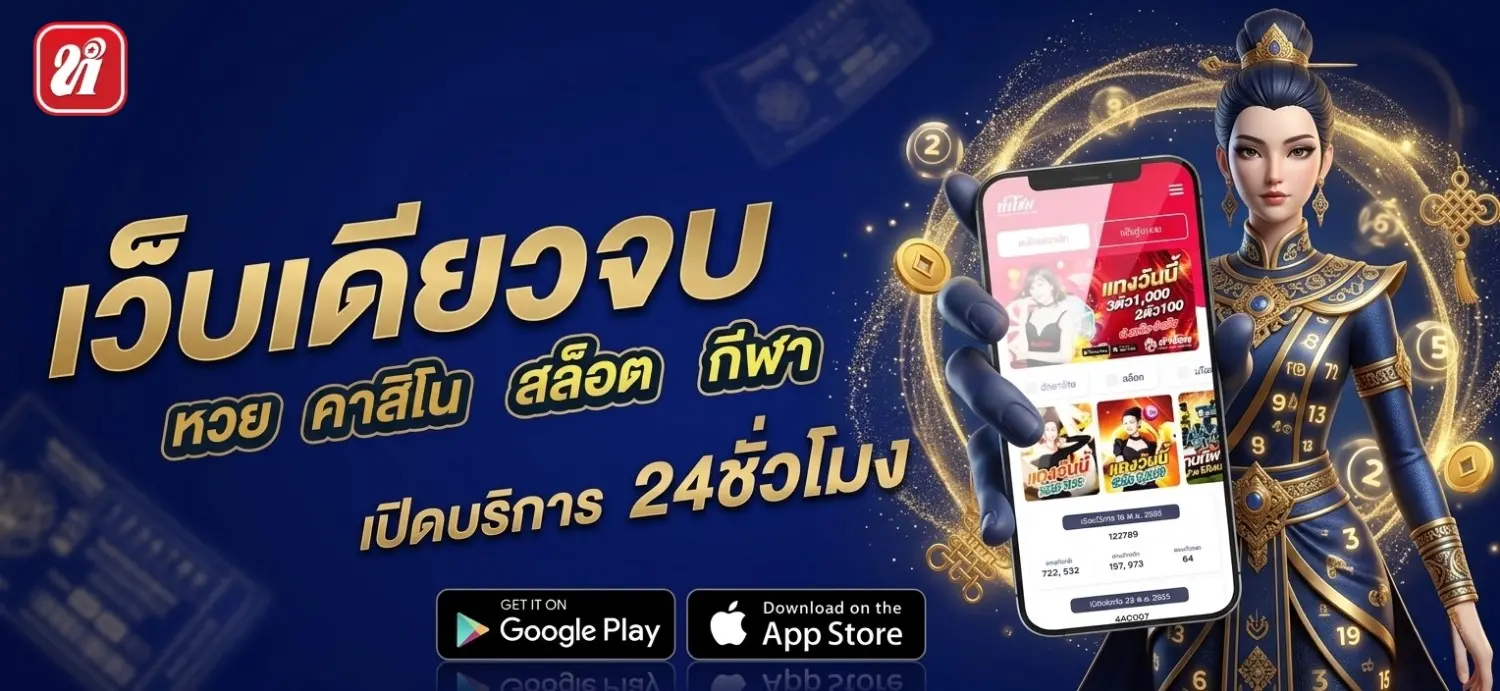 วงล้อนำโชค