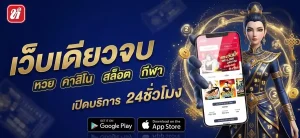 วงล้อนำโชค