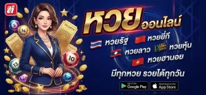 นําโชคหวย โปรโมชั่น