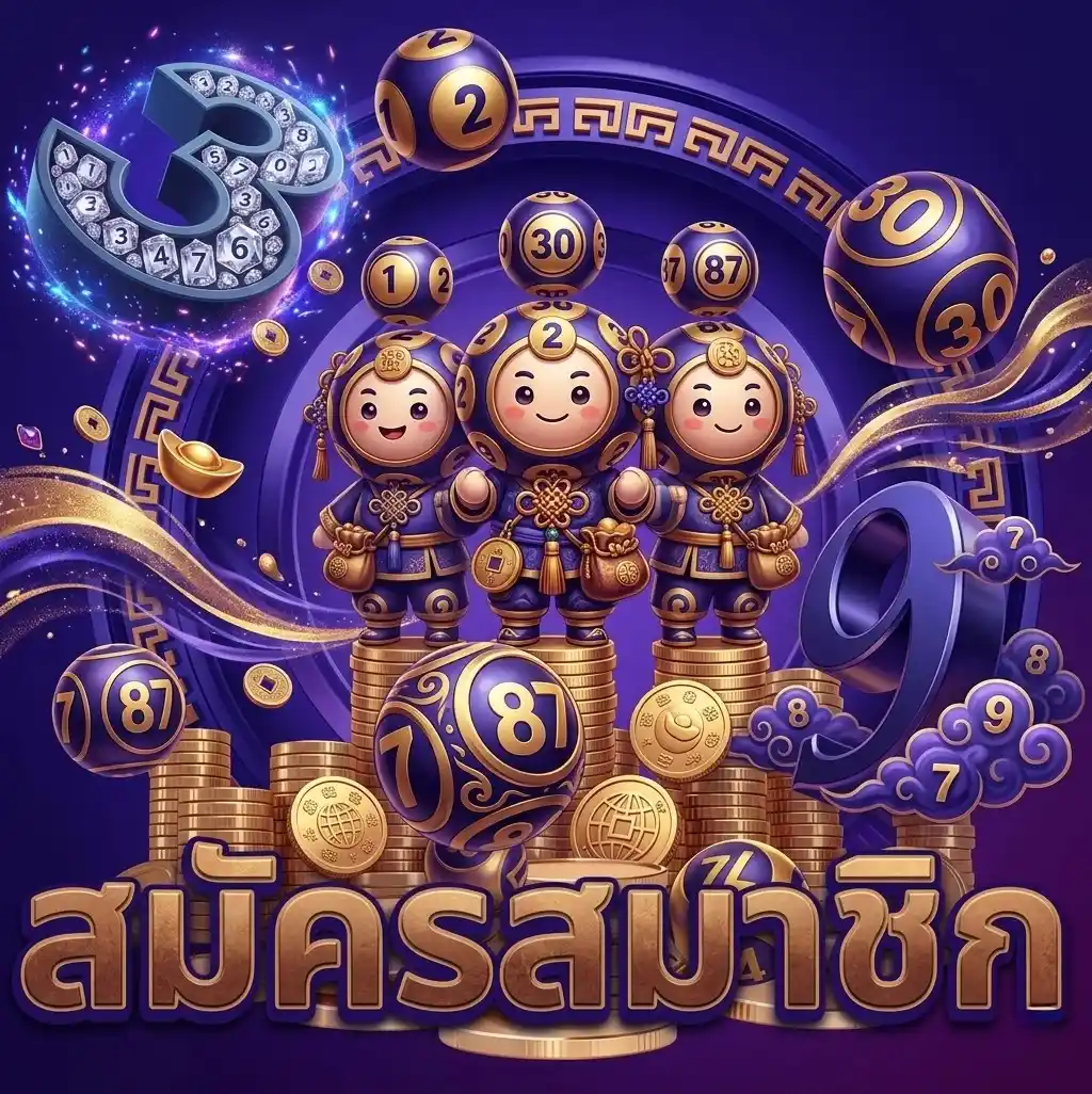 นําโชค หวย