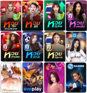 นําโชคหวย game