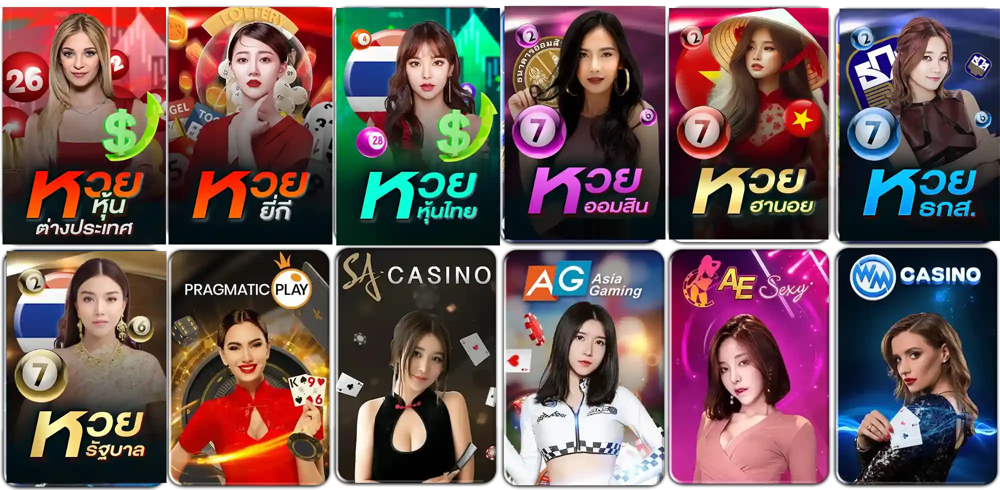 นําโชคหวย game